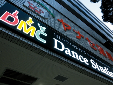納入事：DMC Dance Studio｜image2