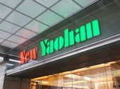 New Yaohan Department Store [Macau]