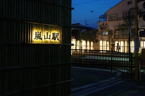 Showcase : Arashimaya Station｜image2