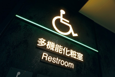Showcase : Restroom Sign｜image2