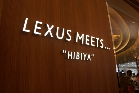 納入事：LEXUS MEETS…　東京ミッドタウン日比谷｜image2