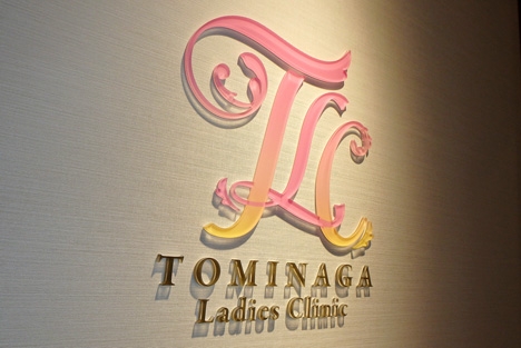 Showcase : TOMINAGA Ladies Clinic｜image1