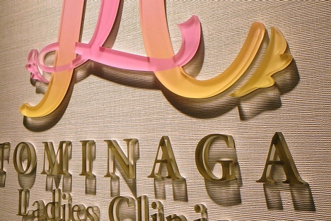 Showcase : TOMINAGA Ladies Clinic｜image2