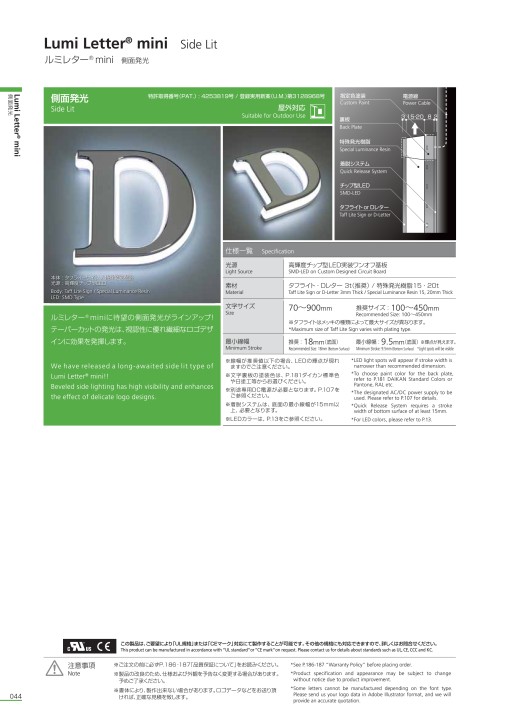 LETTER SIGN 7 | DAIKAN