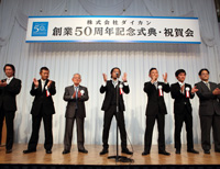50th Anniversary Ceremony