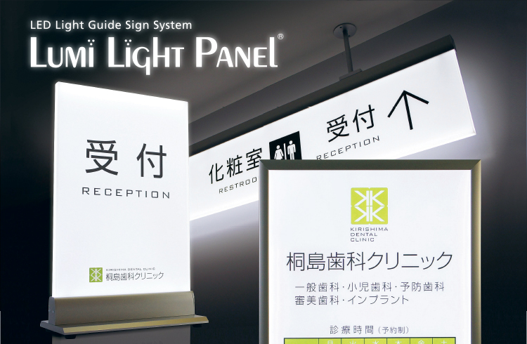 Lumi Light Panel