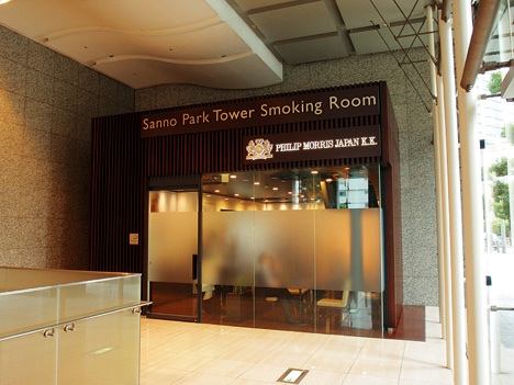 納入事：PHILIP MORRIS Sanno Park Tower Smoking Room｜image1