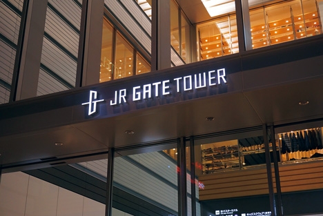 納入事：JR GATE TOWER｜image1