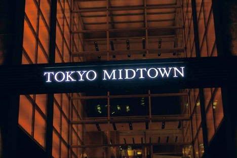 納入事：TOKYO MIDTOWN｜image3