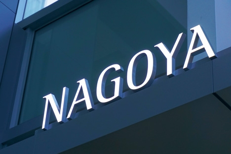 納入事：NAGOYA JR GATE TOWER HOTEL｜image3