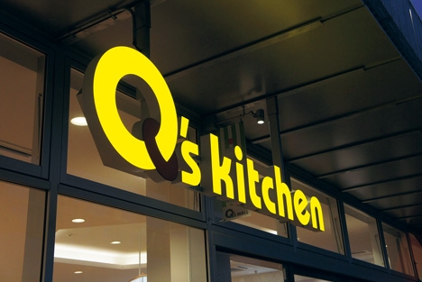 納入事：Qʼs kitchen｜image1