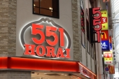 551 HORAI