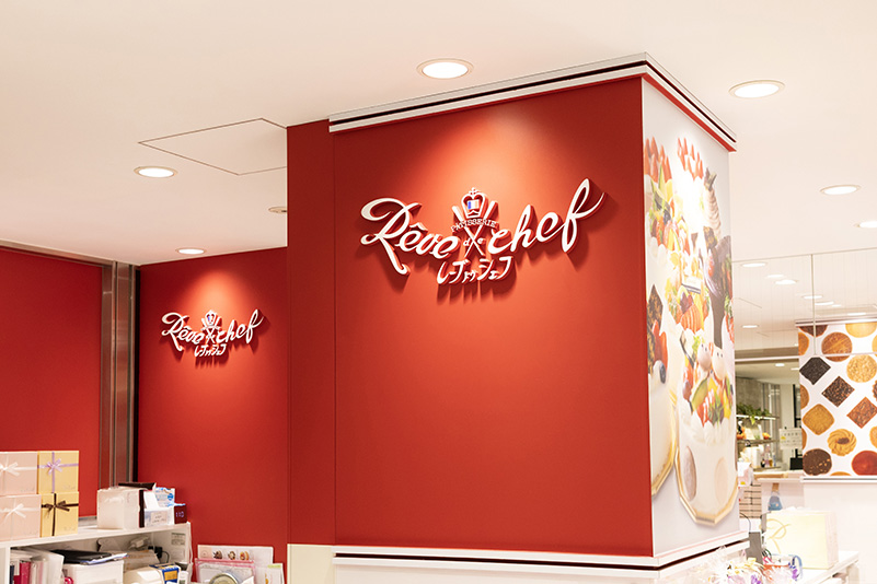 Rêve de chef ピオレ明石店
